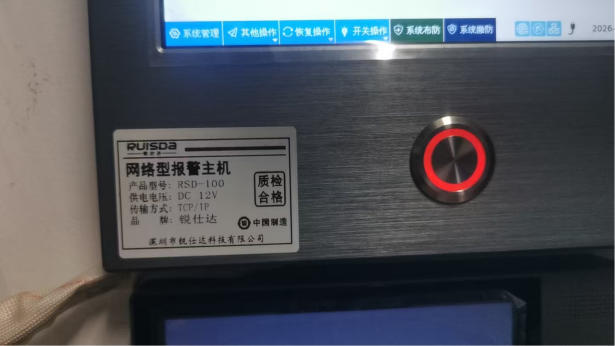 报警主机.jpg