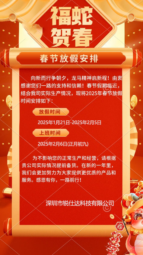 放假通知.jpg
